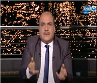 «الباز»: توقيع المصالحة مع قطر لن يحول نظرة مصر لها | فيديو