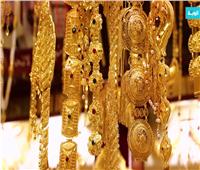 انخفاض كبير في أسعار الذهب بمصر اليوم.. وعيار 21 يفقد 15 جنيها