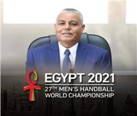 رئيس جامعة الوادي يدعم الدولة المصرية في تنظيم كأس العالم لكرة اليد