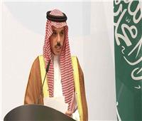 وزير الخارجية السعودي: الأنشطة الإيرانية تزعزع أمن المنطقة