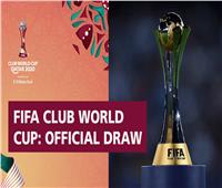 بث مباشر| قرعة كأس العالم للأندية من داخل مقر الفيفا