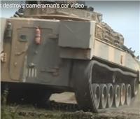 فيديو| لحظة تحطيم دبابة لسيارة صحفي أثناء التصوير