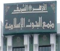 أمين «البحوث الإسلامية» يهنئ الرئيس السيسي ورجال الأمن بعيد الشرطة 