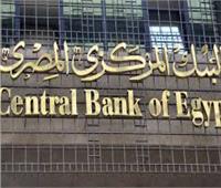 تعليمات جديدة من البنك المركزي بشأن التحويلات بالجنيه المصري 