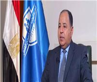 المالية: تكليف رئاسي بمد مظلة التأمين الصحي الشامل لكل المصريين