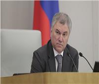 رئيس البرلمان الروسي: موسكو منفتحة على الحوار مع واشنطن.. لكن بشرط