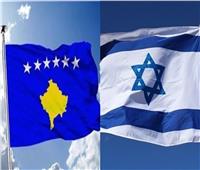 رسميًا.. كوسوفو تعلن تطبيع العلاقات مع إسرائيل