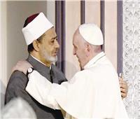 بابا الفاتيكان وشيخ الأزهر يشاركان  فى اليوم العالمي للإخوة الإنسانية 