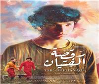 الفيلم الأفغاني "رقصة الفتيان" يستأنف عروضه بسينما زاوية