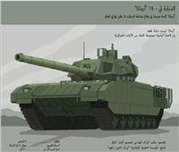 روسيا تعرض أحدث دبابة في أبو ظبي