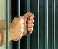 السجن 6 سنوات لتاجر مخدرات ضبط بحوزته 200 قرص ترامادول 
