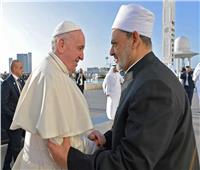 بابا الفاتيكان: الإمام الطيب أخي وصديقي وشريكي في التحديات والمخاطر