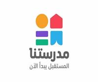غدا.. قناة مدرستنا تعلن عن جدول حصص الأسبوع السابع عشر