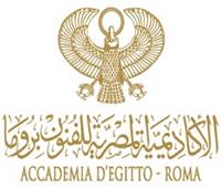 بعد انتقاد النواب| ماذا تعرف عن أكاديمية روما المصرية للفنون ودورها؟
