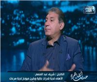 شريف عبد المنعم يتحدث عن تسجيله هدف الأهلي الأول في مرمى بايرن ميونخ | فيديو