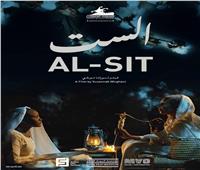 الفيلم السوداني "الست" ينافس في مهرجان تامبيري السينمائي بفنلندا