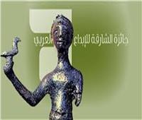 7 مصريين يفوزون بجائزة الشارقة للإبداع العربي في دورتها الـ24