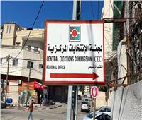 لجنة الانتخابات الفلسطينية: أكثر من 85% سجلوا أسمائهم في الكشوف حتى الآن