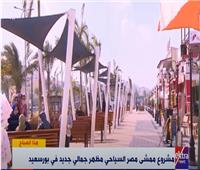 سلامة: مشروعات ممشى مصر السياحي تهدف لخلق فرص عمل| فيديو