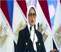 فيديو| وزيرة الصحة: محافظة السويس ستشهد تدشين أكبر مجمع طبي