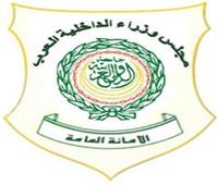 «الداخلية العرب» يدين عمليات المليشيات الحوثية الإرهابية ضد السعودية