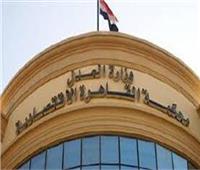 3 مارس.. المحكمة الاقتصادية تنظر فرض الحراسة القضائية على شركة أطباء القاهرة 