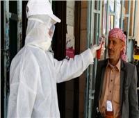 اليمن يحذر من موجة ثانية من فيروس كورونا