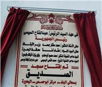 افتتاح 16 مسجدًا بالبحيرة بتكلفه 17 مليون و528 ألف جنيه