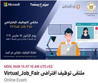 وزارة الشباب تنظم ملتقى افتراضي لتوفير فرص عمل   