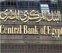 «البنك المركزى» يُعلن ارتفاع الاحتياطى الأجنبى إلى 40.201 مليار دولار 