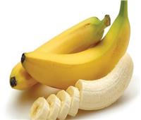 «الموز» كنز من الفوائد الصحية ومهدئ للأعصاب