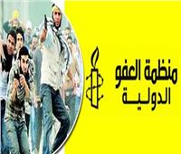 الجماعة الإرهابية تقود «العفو الدولية» للتدخل في شئون مصر