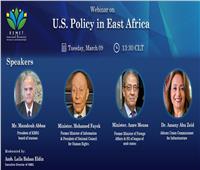«بطرس غالي» تعقد ندوة حول السياسة الأمريكية تجاه شرق أفريقيا