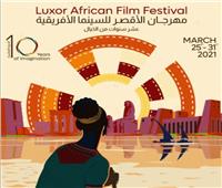 «الوزراء» يوافق على إقامة مهرجان الأقصر للسينما الأفريقية 26 مارس