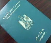 المستندات المطلوبة لاستخراج جواز سفر