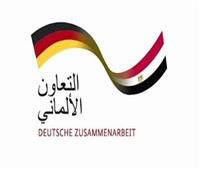 الوكالة الألمانية للتعاون الدولي تطلق منصة «افهم بيزنس»