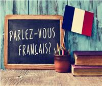 في اليوم العالمي للغة الفرنسية.. كلمات عامية أصلها فرنسي