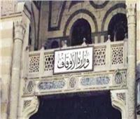 الأوقاف :غلق مسجدين لعدم التزام المصلين بالإجراءات الاحترازية