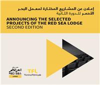 «البحث عن منفذ للسيد رامبو» ينافس في مهرجان البحر الأحمر السينمائي 