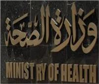 لتجنب الإصابة بكورونا.. «الصحة» توجه رسالة للمواطنين قبل شهر رمضان