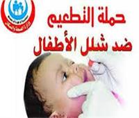 الشرقية تعلن جاهزيتها للحملة القومية للتطعيم ضد شلل الأطفال