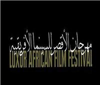 أفلام السحر والحرب والمخدرات في مهرجان الأقصر للسينما الأفريقية