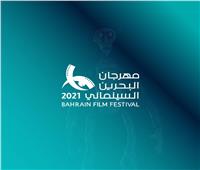 مهرجان البحرين السينمائي يعلن قائمة الأفلام المشاركة في مسابقة أفلام التحريك