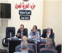 «الحرية المصري» يناقش خطة العمل للفترة المقبلة مع أمناء المحافظات