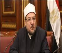 الأوقاف: مواقف الرئيس في الحفاظ على حقوق مصر المشروعة تدعو للفخر 