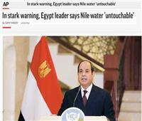 الصحف العالمية تبرز تصريحات الرئيس حول الخط الأحمر المصرى فى مياه النيل