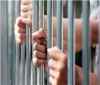 السجن 7 سنوات لمتهم زور محررات رسمية
