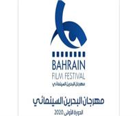 أكثر من 20 فيلما يمثلون 11 دولة يتنافسون على جوائز مهرجان البحرين السينمائي