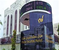 سوق مسقط يختتم تعاملات جلسة اليوم الثلاثاء بتراجع وهبط