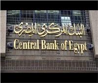 البنك المركزي المصري يطرح أذون خزانة بقيمة 18.5 مليار جنيه